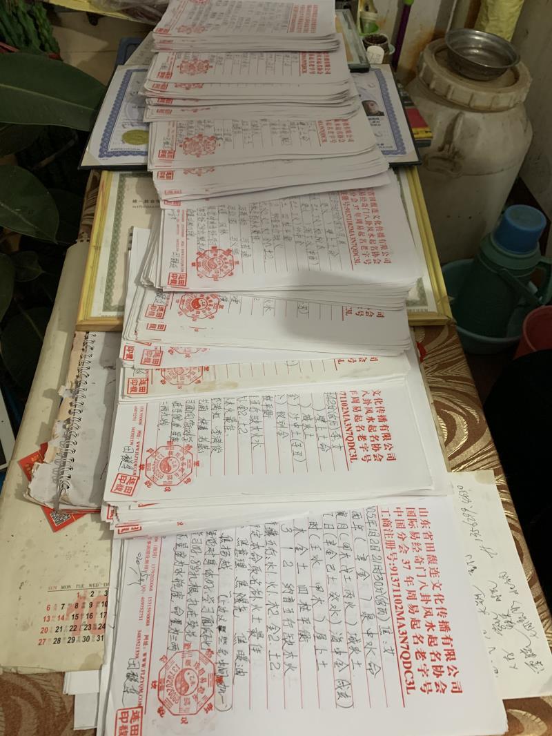 漯河市用案例说话 起名实力