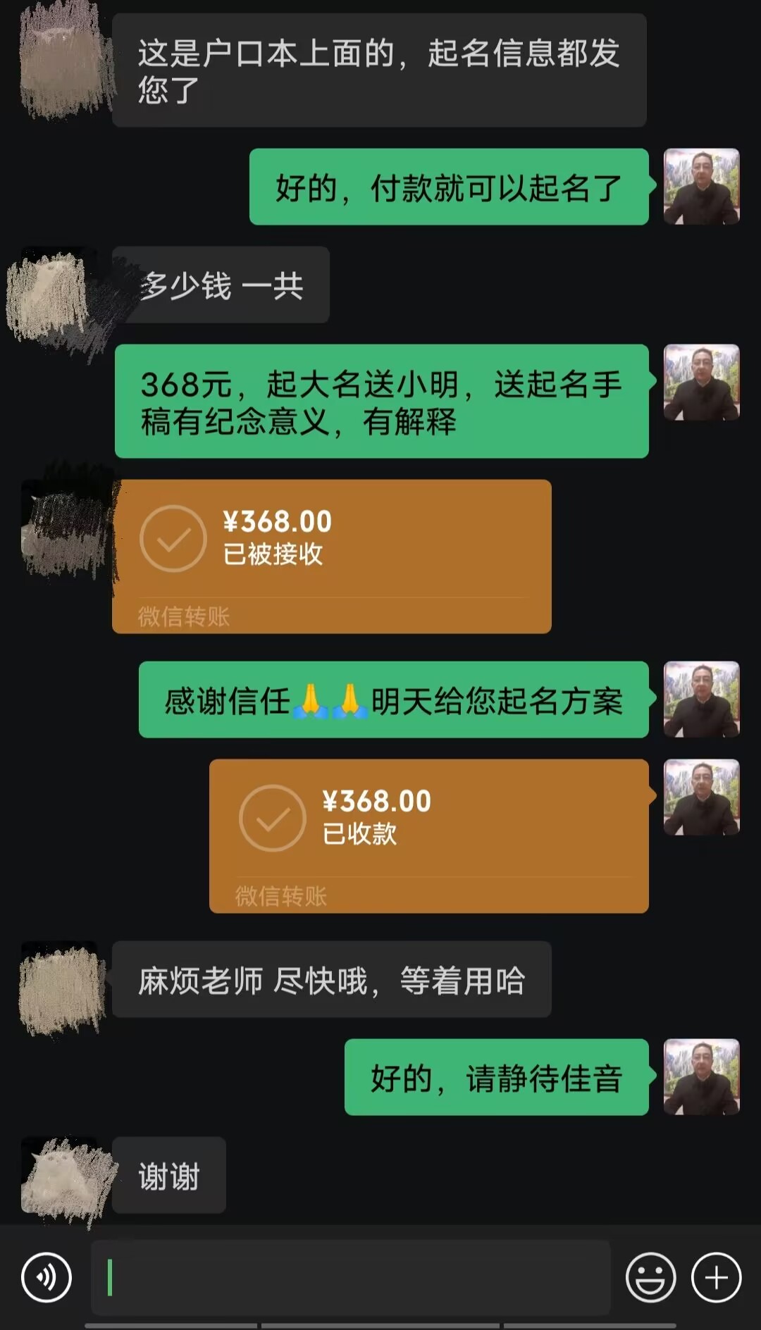 漯河市起名案例，感谢支持