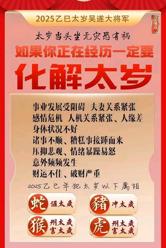  漯河市怎么化太岁-化太岁找田大师- 一对一人工解答